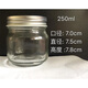 果醬罐方圓玻璃瓶果醬蜂蜜檸檬枇杷膏瓶草莓醬密封玻璃龜苓膏罐子 250ml 10個
