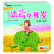 海潤(rùn)陽(yáng)光 寶寶語(yǔ)言早開(kāi)發(fā) 詩(shī)歌 散文 多詞句時(shí)期 適用3-4-5-6歲寶寶語(yǔ)言長(zhǎng)句訓(xùn)練繪本 寶寶認(rèn)知啟蒙識(shí)字故事繪本親子互動(dòng)詞句短句訓(xùn)練