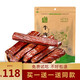 塞外牛嘟嘟手撕牛肉干內蒙古風(fēng)干牛肉【買(mǎi)258g送258g】獨立小包裝休閑零食 孜然味258g【送】香辣味258g