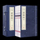 【善品堂直營(yíng)】王蒙講說《道德經(jīng)》一函四冊(cè)老子正版宣紙線裝書國(guó)學(xué)古籍經(jīng)典全套全集原文注釋譯注書籍官方正版書 王蒙講說道德經(jīng)