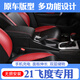 汽車(chē)中央扶手箱本田2021款新飛度扶手箱21款四代life來(lái)福醬專(zhuān)用扶手箱飛度潮啟享跑越版2022款 通道一體款超纖皮黑色紅線(xiàn)