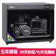 愛保 ABMCDC電子防潮箱全自動25L單反相機(jī)鏡頭郵票字畫茶葉干燥柜 數(shù)顯新品【AS-25L有隔板】