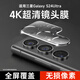 KOOLIFE【兩片】適用 三星s24Ultra鏡頭膜 S24Ultra手機(jī)后置攝像頭保護(hù)圈貼膜AR增透超薄高清耐刮防塵膜