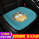 魅駒3D蜂窩汽車(chē)坐墊四季通用單片汽車(chē)座墊可愛(ài)卡通女性小方墊車(chē)用家用 前排單片1個(gè)-小刺猬