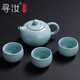 尋汝汝窯茶壺單壺大號陶瓷天青色功夫茶具高檔西施壺開(kāi)片泡茶壺天青色 大西施壺280ml+3個(gè)圓融杯70ml(杯型可換)