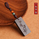 漫風(fēng)情烏木汽車(chē)鑰匙扣掛件雕刻一生平安無(wú)事牌掛件男鑰匙鏈送禮創(chuàng  )意禮品 烏木-一生平安-鑰匙扣