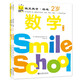 微笑數(shù)學(xué)·游戲2歲（三冊(cè)）： 有趣的創(chuàng)意數(shù)學(xué)啟蒙書 讓孩子擁有未來受益的數(shù)學(xué)思維 附贈(zèng)可愛小貼紙