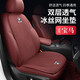卡佐汽車(chē)坐墊夏季涼墊冰絲亞麻 車(chē)載座墊座椅套四季通用內飾裝飾用品 寶馬X1/X3/ix3/X4/X5/X6/X7 五座全車(chē)7件套（火山紅）