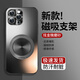 歐旗【磁吸360度支架】適用于蘋果12promax手機殼iphone保護套磨砂炫金攝像頭防摔高端【石墨灰】