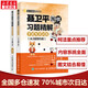 【新華正版】聶衛(wèi)平圍棋習(xí)題精解死活專項訓(xùn)練 從3段到5段 聶衛(wèi)平圍棋道場系列 少兒圍棋教材兒童入門進(jìn)階教程 【手筋專項訓(xùn)練】從3段到5段