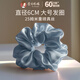 蠶花娘娘重磅真絲大腸發(fā)圈100%桑蠶絲丸子頭飾頭花發(fā)繩發(fā)飾 霧霾藍