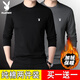 花花公子衛衣男士純棉春秋季新款圓領(lǐng)內搭上衣休閑打底長(cháng)袖秋冬裝衣服男裝 【加絨加厚款】黑色+深灰色 2XL 【建議145-155斤】