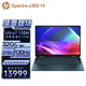 惠普（HP）幽靈Spectre x360 14 16 AI 2024 EVO標(biāo)壓Ultra7 Ultra5 航空級 金屬翻轉(zhuǎn) 觸控屏 商務(wù)筆記本電腦 [14.2寸]U7-155H/32G/2TB/藍(lán)色