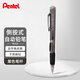 派通（Pentel）PD255側(cè)按壓自動(dòng)鉛筆 0.5mm不易斷芯學(xué)生繪圖考試用活動(dòng)鉛筆尾帶橡皮 黑色桿單支裝