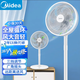 美的（Midea）電風(fēng)扇落地臺扇家用大風(fēng)力臺立式搖頭輕音節能七葉宿舍輕柔自然風(fēng) 【七葉大風(fēng)量臺地兩用】SAF30AC