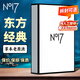 NO17 延時(shí)濕巾 男用延時(shí)噴霧伴侶持久不射 成人延時(shí)情趣用品12片裝