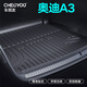 車(chē)麗友專(zhuān)用于奧迪a3后備箱墊2024款腳墊TPE全包圍尾箱墊汽車(chē)用品配件24 TPE后備箱墊單層 奧迪A3 定制
