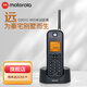 摩托羅拉（Motorola） 遠距離數字無(wú)繩電話(huà)機子母機單機 無(wú)線(xiàn)座機  中英文 可擴展 防塵防水 戶(hù)外可用 豪宅別墅定制 子機黑（不可單獨使用）