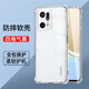 驅馳適用 OPPO Find X5Pro手機殼四角防摔全包邊氣囊保護套透明軟殼手機套防摔殼男女款簡約