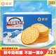 蒙輝鮮牛奶大餅餅干酸奶味2斤整箱黑色星期五暢銷(xiāo)代餐休閑零食