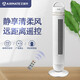 艾美特(Airmate) 塔扇FT69R 遙控塔扇 無(wú)葉風(fēng)扇