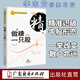 做精一只股（彩圖版）李志尚著 新手入門炒股 股票入門基礎(chǔ)知識與技巧 從零開始學(xué)實(shí)戰(zhàn)技巧 股市炒股入門書籍 炒股書籍投資理財(cái) 股市 龍頭股 炒股書 選股指標(biāo) 新手炒股入門書籍