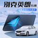 心夢(mèng)思別克英朗專(zhuān)用汽車(chē)遮陽(yáng)擋防曬板隔熱傘xt前擋風(fēng)玻璃罩簾用品改裝gt 單層基礎款 別克英朗
