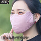 潮韻月口罩女士秋冬季時尚韓版新款冬天加大加厚保暖防寒透氣全棉布 主圖款