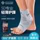 百斯銳5D護(hù)踝腳踝扭傷護(hù)具輕薄崴腳傷后固定籃球運(yùn)動羽毛球康復(fù)腳腕踝套 左腳單只【輕薄0感專業(yè)級】 M（適合鞋碼39-42）