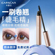 卡姿蘭（Carslan）睫毛膏防水防汗不暈染纖長(cháng)卷翹易拉長(cháng)加長(cháng)加密持久大眼睛送禮物女 多效睫毛膏黑色+洗臉巾 8g