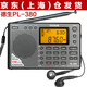 德生（Tecsun） pl380上海高考英語聽力收音機大學(xué)生四六級四級考試專用全波段老人便攜年收音機 灰色標(biāo)配【含原裝耳機+專用保護袋+外接軟天線】