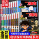 名偵探柯南特輯故事系列1-20全套20冊正版圖書 官方文字版漫畫書籍工藤新一日本卡通動漫 6-12歲小學(xué)生兒童偵探破案推理懸疑小說兒童書籍故事書課外閱讀必讀書籍三四五六年級日本動漫畫書兒童書