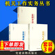 機關(guān)工作實務(wù)叢書：怎樣寫作+怎樣調(diào)研+怎樣開會（3本套）任仲然 著 黨建讀物出版社 黨員干部黨政機關(guān)培訓(xùn)公文寫作
