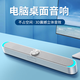 SSJY電腦音響藍牙音箱臺式機筆記本小型家用帶麥克風耳機一體式桌面長條低音炮多媒體usb有線喇叭 白色標準版（有線連接）