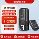神牛（Godox） CT-16觸發(fā)器單反閃光燈離機引閃器影室閃光燈室內(nèi)外拍燈無線同步快門引閃器 神牛CT-16觸發(fā)器