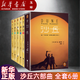 【新華書店正版】可選 沙丘 共6冊 電影原著小說 讀客科幻文庫 蘭克.赫伯特 雨果獎、星云獎雙獎作品 科幻小說【可選】 沙丘全套6冊
