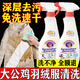 大公雞管家公雞頭羽絨服清潔劑去油污清潔劑免水洗去油去頑固污漬神器不傷衣 600ml 1瓶 多功能清洗劑馬賽皂香