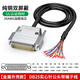 工業(yè)DB9串口線DB15 DB25單頭線9針端子線DB25連接線RS232接線端子 金屬款|DB25實心針鍍金3U公頭[ 15m