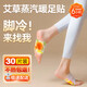 夢(mèng)多福暖腳貼蒸汽暖足貼可穿戴暖腳神器睡覺女自發(fā)熱艾草暖手暖腳暖寶寶