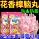 花香樟腦丸衣柜驅蟲(chóng)防霉防潮除臭持久留香防蟑螂衣物除味香薰包 玫瑰香+藍風(fēng)鈴香【48包各一袋】