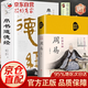 【京倉直配】道德經(jīng)帛書版完整版老子馬王堆版原著包括甲本乙本河上公版王弼版竹簡版馬王堆出土帛書老子原典原版 【贈誦讀本】 全2冊帛書版道德經(jīng)+周易全集【精裝版】