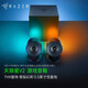 雷蛇（Razer） 天狼星幻彩專(zhuān)業(yè)利維坦巨獸電腦手機游戲立體聲環(huán)繞音箱音響套裝 天狼星v2