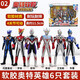 靈動(dòng)創(chuàng  )想（LDCX）奧特曼玩具豪華套裝可動(dòng)軟膠手辦賽羅迪迦玩偶男孩玩具生日禮物 豪華軟膠英雄02【6款奧特曼】