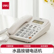 得力（deli） 電話(huà)機 787來(lái)電顯示辦公家用電話(huà)機固定電話(huà)座機 白色