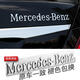 適用于奔馳C級車(chē)標貼C180L C300L C200L C260L C63S C43后尾標數字母標 【Mercedes-Benz】原車(chē)銀色一致