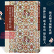 顏真卿書顏勤禮碑 善本碑帖精華普及版系列第一輯 高清碑帖原大原色碑刻臨摹范本 顏真卿楷書毛筆書法字帖收藏臨習 西泠印社出版社