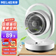 美菱（MeiLing）空氣循環(huán)扇家用落地臺扇立式電風(fēng)扇辦公室定時(shí)空氣對流渦輪扇 智能遙控款