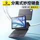倍思iPad鍵盤蘋果平板鍵盤保護套【磁吸分離】適用25年iPadAir7/6/ Pro（18-22年）11寸 Air5/4 10.9寸