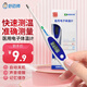 阿華電子體溫計醫用型口腔腋下兩用體溫表溫度計 醫用電子體溫計