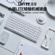 洛斐（Lofree）小順青春版84鍵無線機械鍵盤矮軸三模Gasket鍵盤 白色輕靈